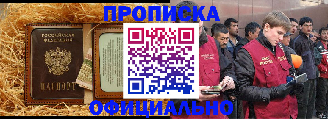 временная регистрация в Миассе