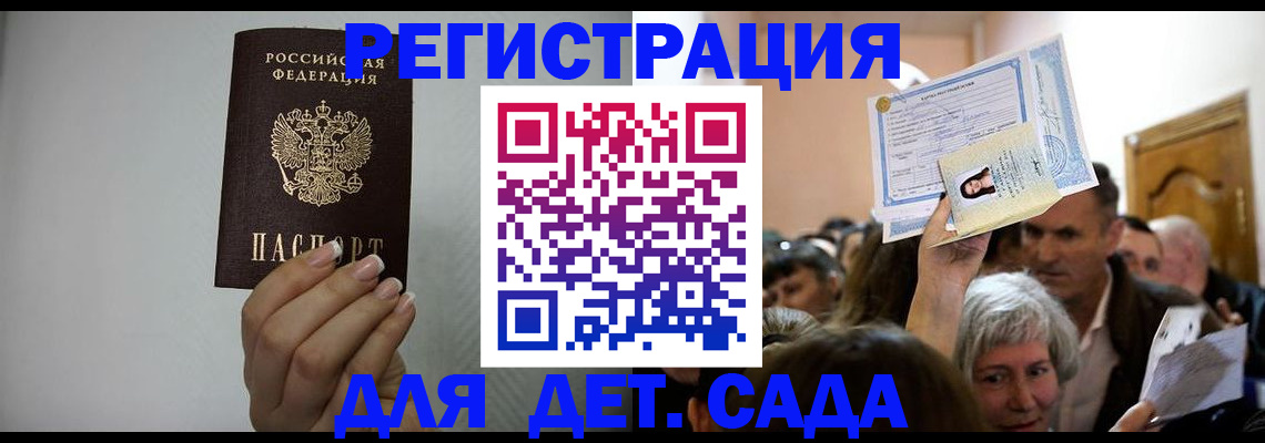 временная регистрация надежно в Миассе