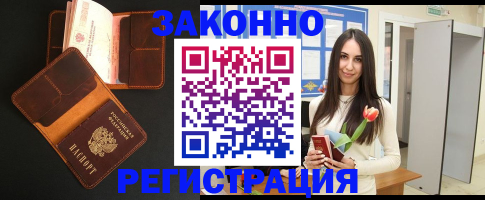 временная регистрация адрес в Миассе