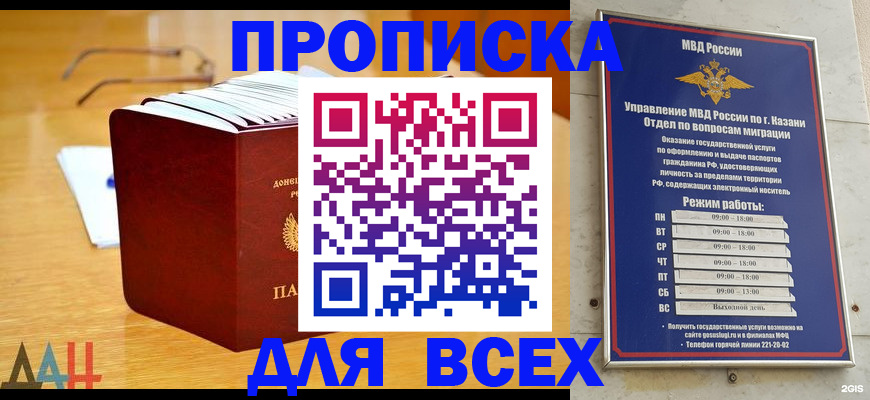 временная регистрация собственник в Миассе