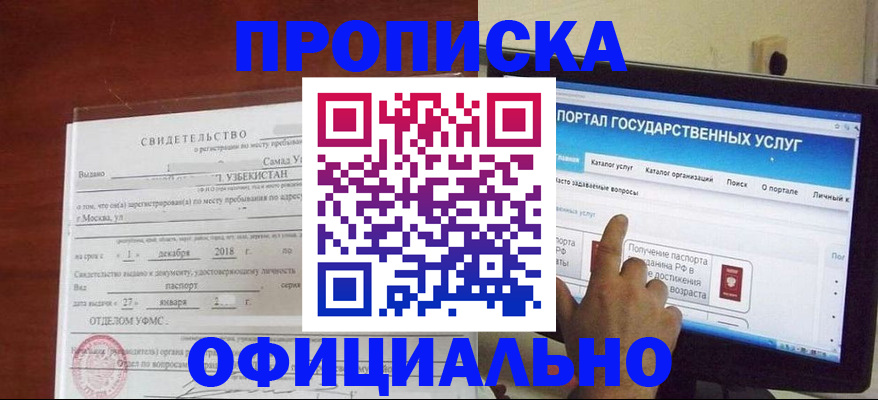 найти адрес прописки в Миассе