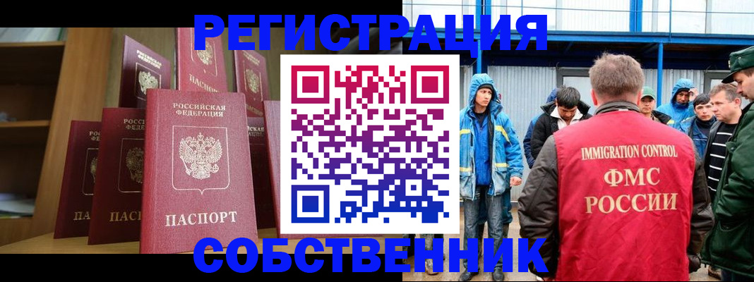 прописка для кредита в Миассе
